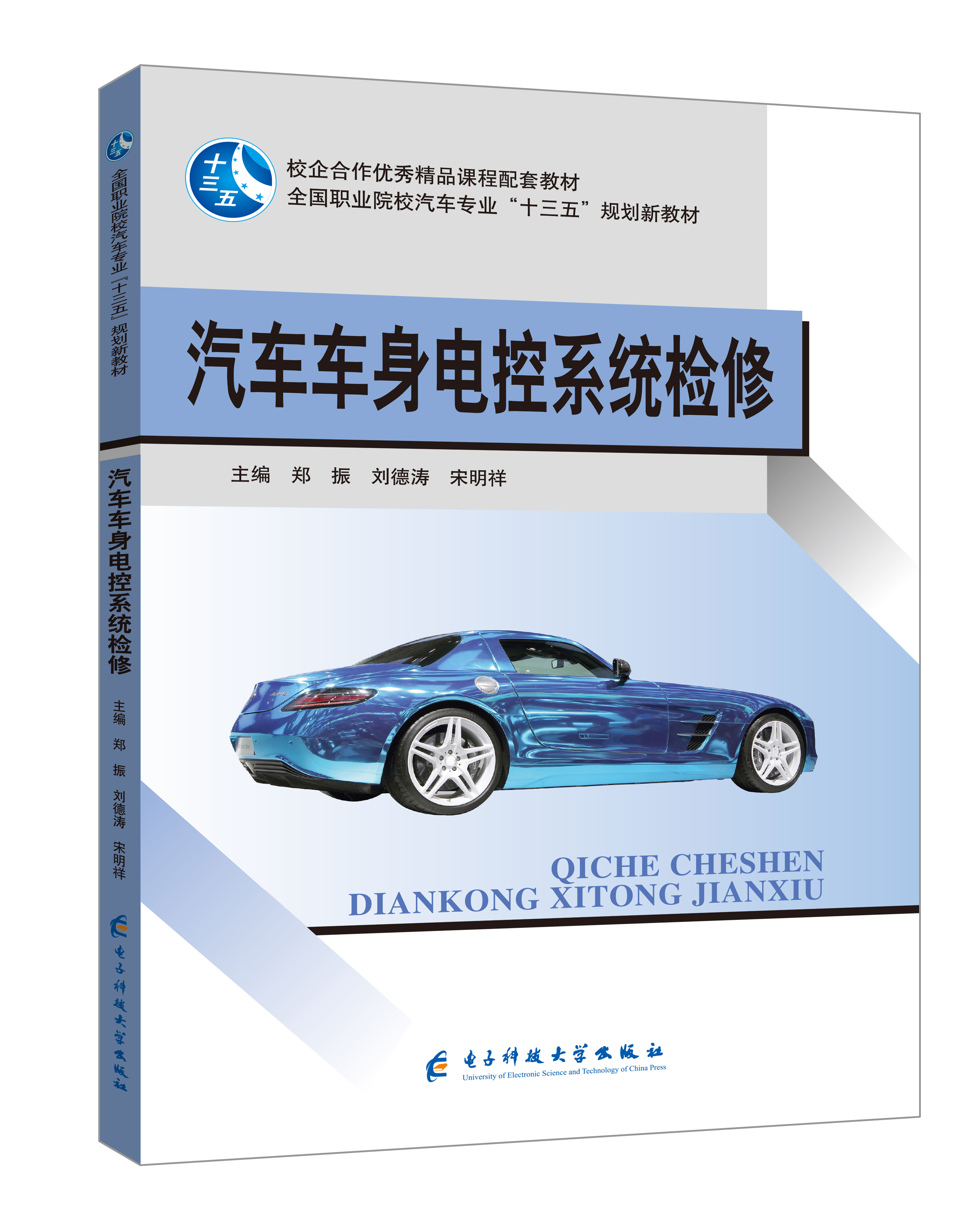 汽車(chē)專業(yè)系列（通用）